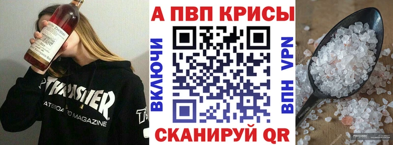 Alpha PVP Соль  Салават 