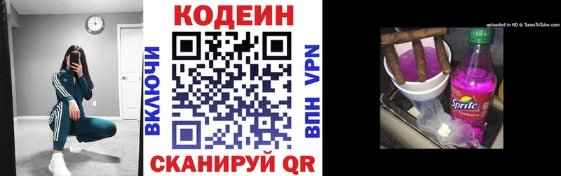 Кодеин напиток Lean (лин)  Салават 