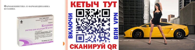 Кетамин ketamine  что такое   Салават 