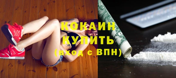 COCAINE Волоколамск