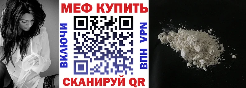 Меф кристаллы Салават