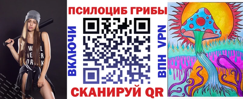 Галлюциногенные грибы MAGIC MUSHROOMS  Салават 